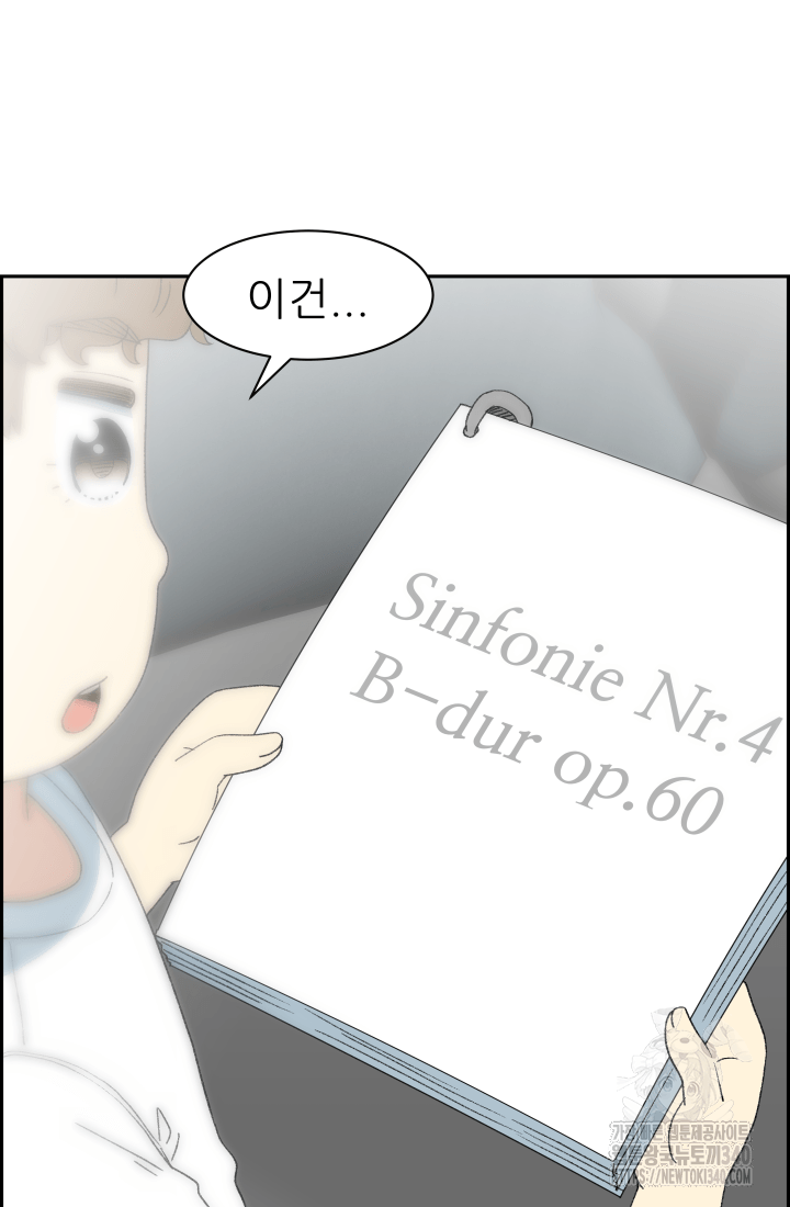 다시 태어난 베토벤 37화 66