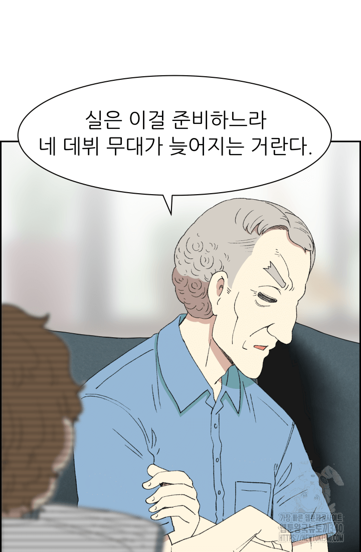 다시 태어난 베토벤 37화 72