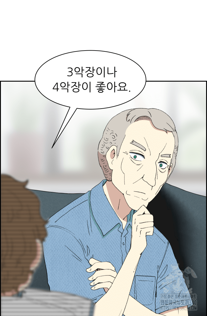 다시 태어난 베토벤 37화 75