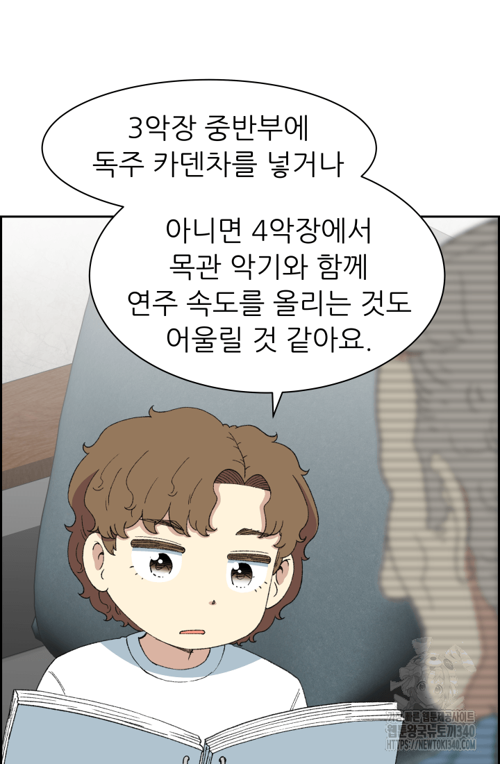 다시 태어난 베토벤 37화 78