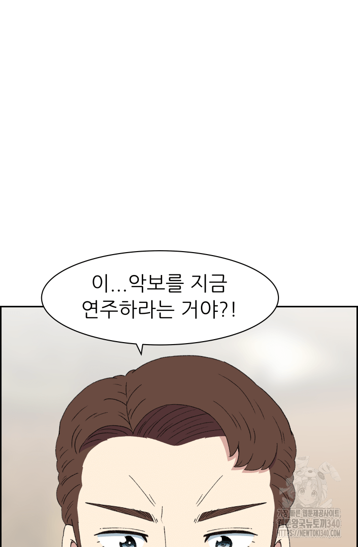 다시 태어난 베토벤 37화 93