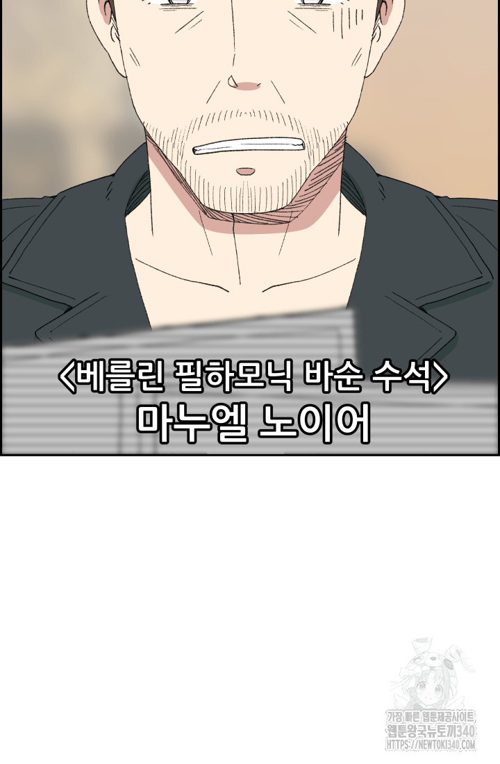 다시 태어난 베토벤 37화 94
