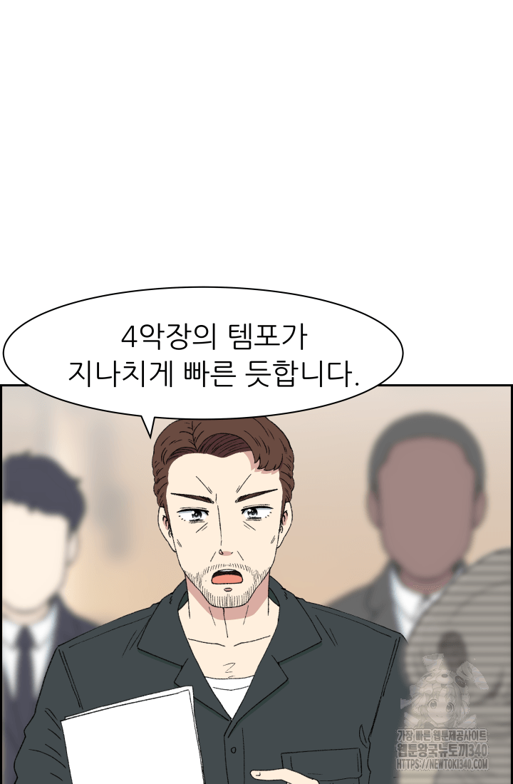 다시 태어난 베토벤 37화 96