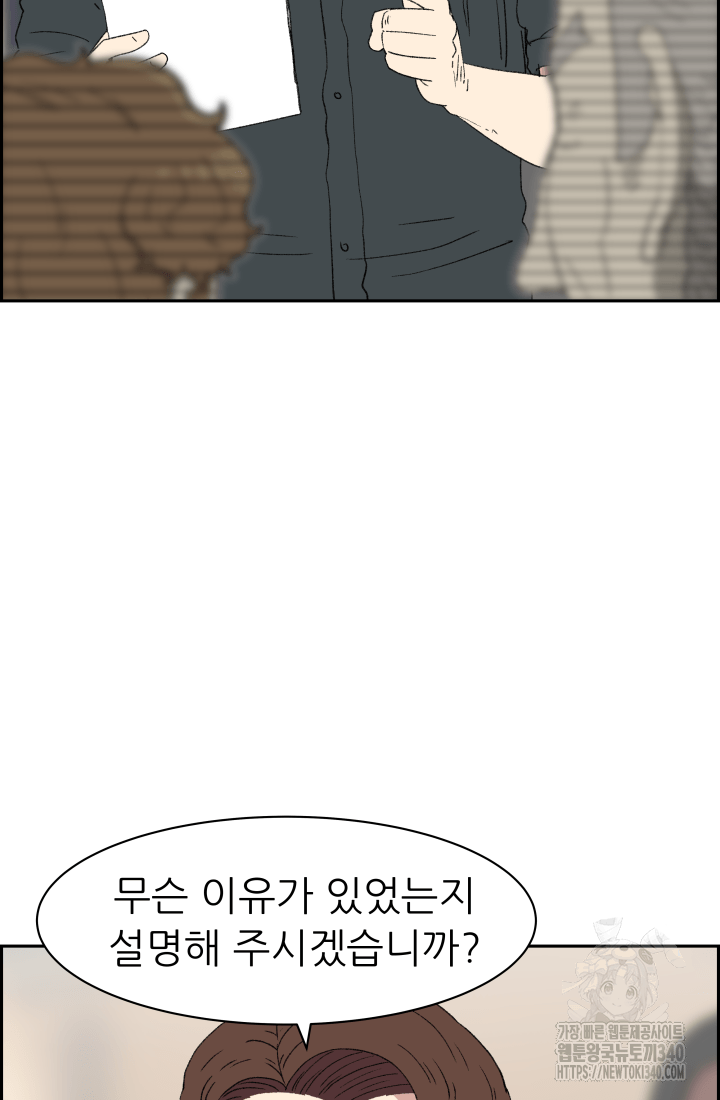 다시 태어난 베토벤 37화 97