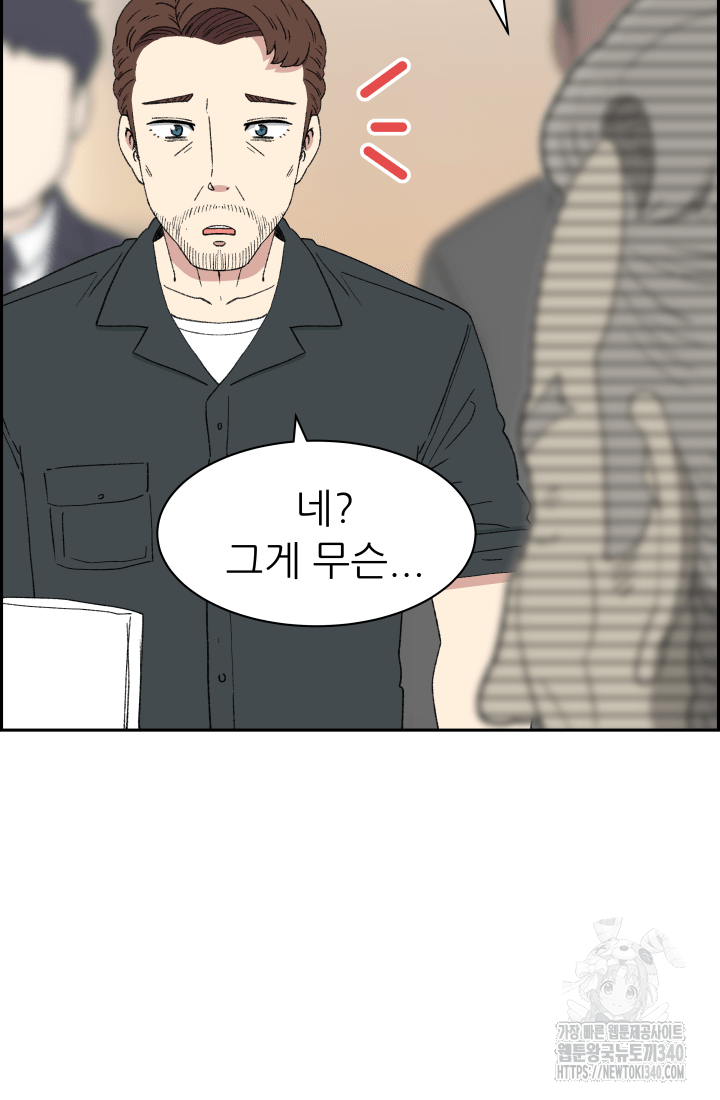 다시 태어난 베토벤 37화 101