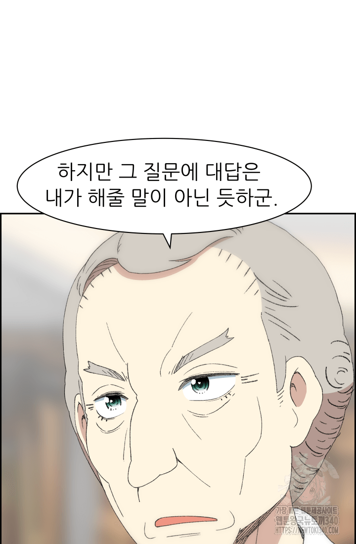 다시 태어난 베토벤 37화 102