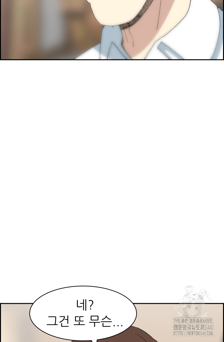 다시 태어난 베토벤 37화 103