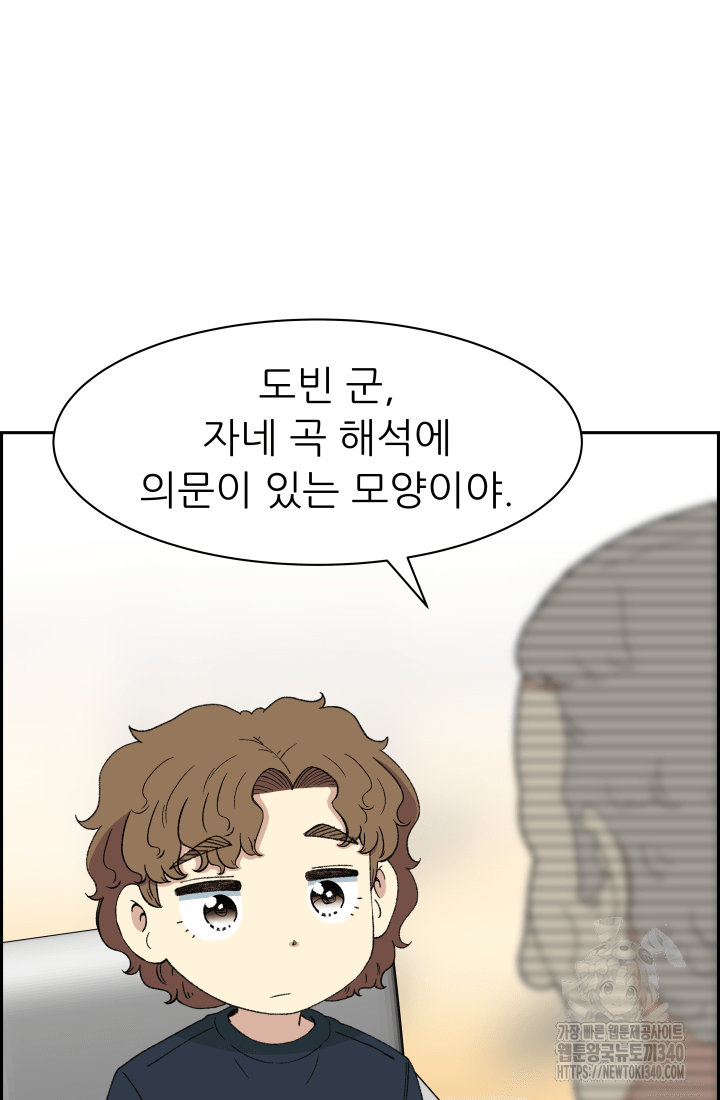 다시 태어난 베토벤 37화 105