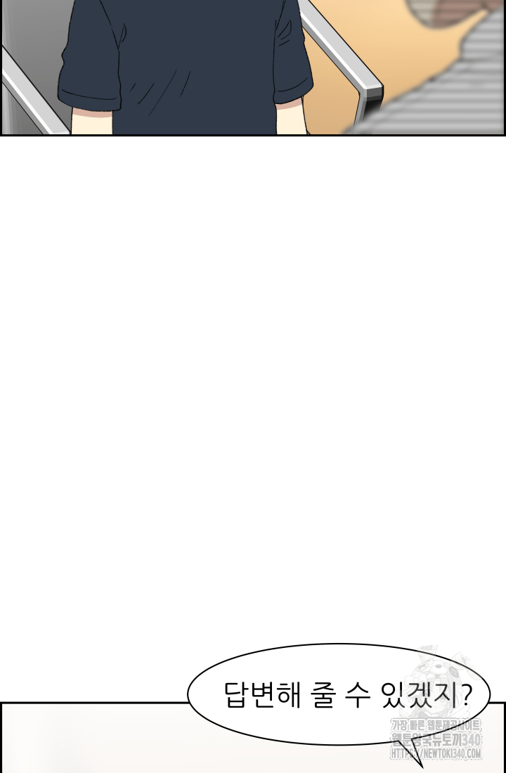 다시 태어난 베토벤 37화 106