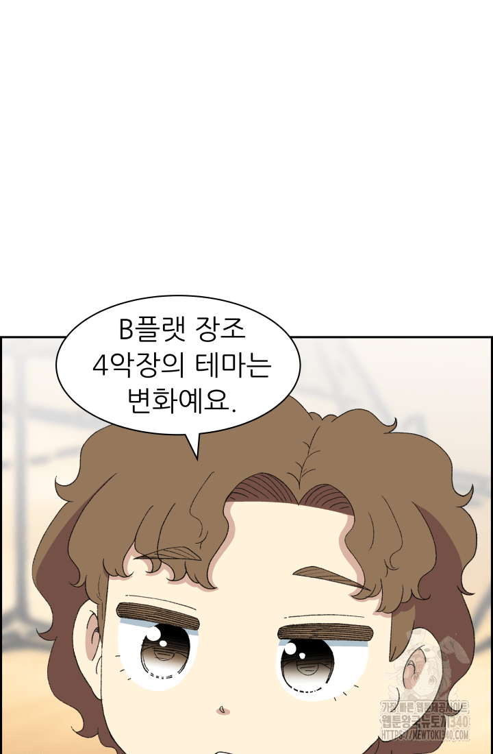 다시 태어난 베토벤 37화 114