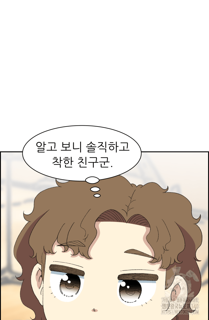 다시 태어난 베토벤 37화 120