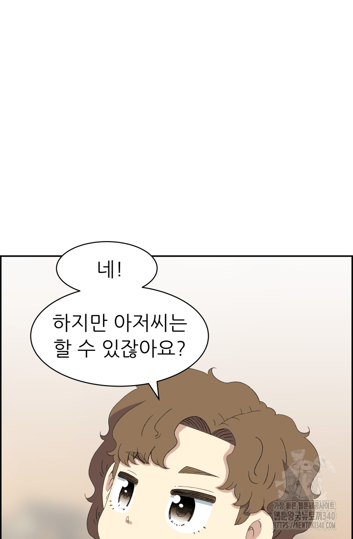 다시 태어난 베토벤 37화 123