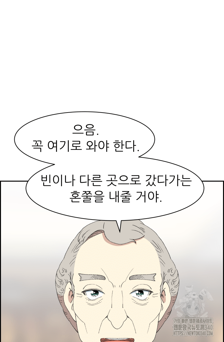 다시 태어난 베토벤 37화 135
