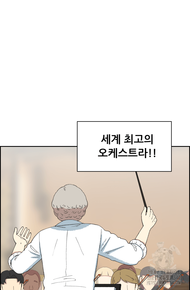 다시 태어난 베토벤 37화 153