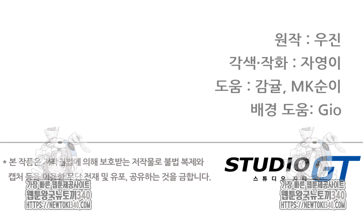 다시 태어난 베토벤 37화 156