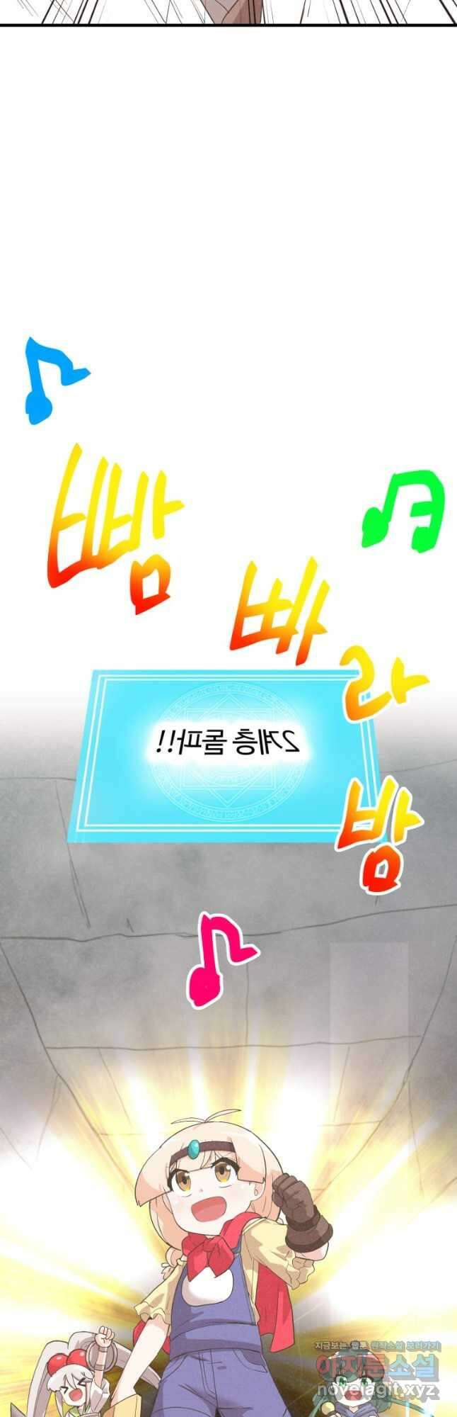 정령 농사꾼 179화 6