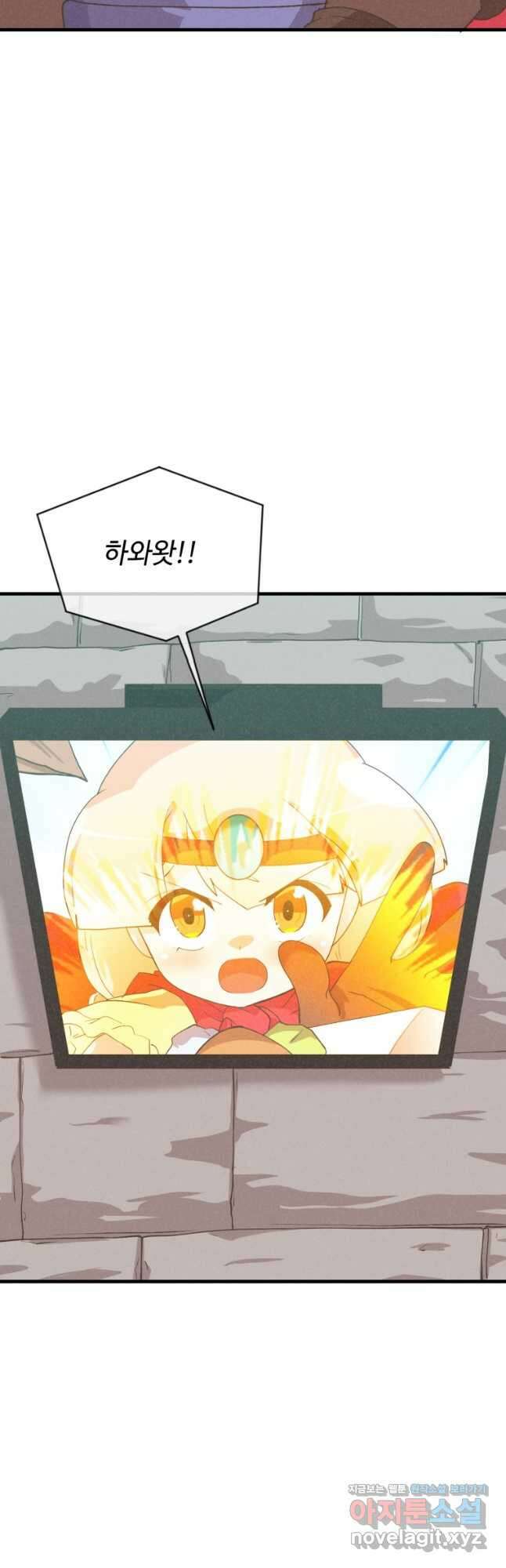 정령 농사꾼 179화 8