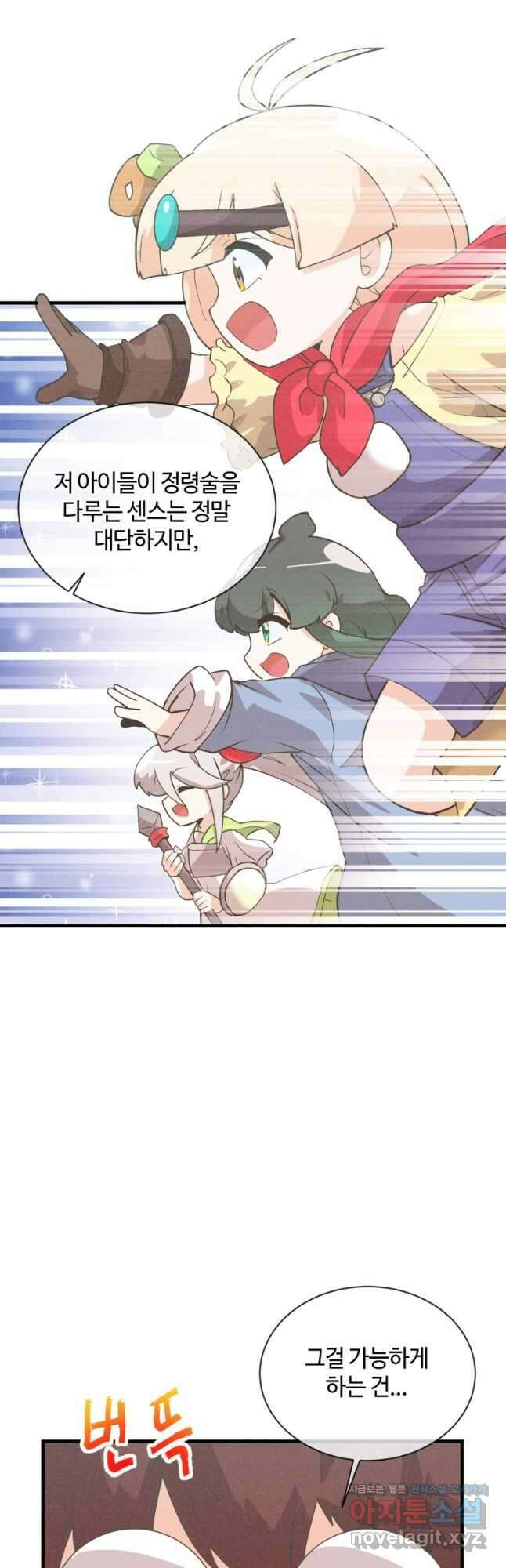 정령 농사꾼 179화 11