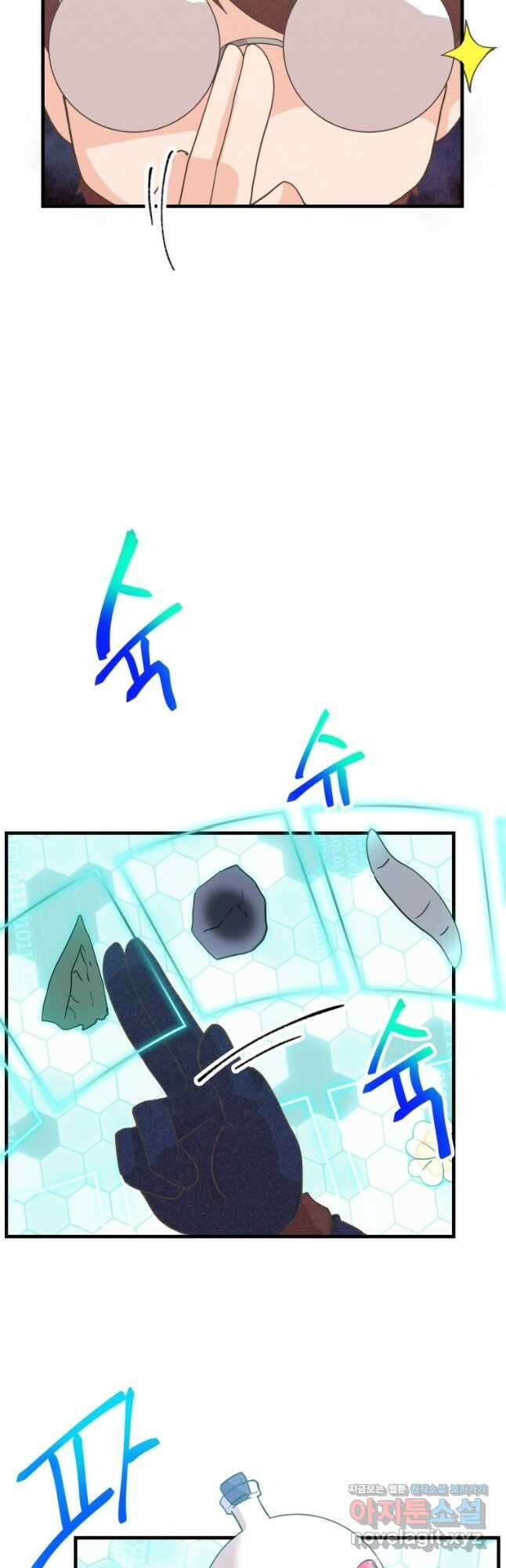 정령 농사꾼 179화 12