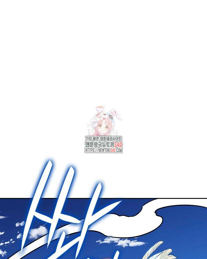 백룡공작 팬드래건 118화 1