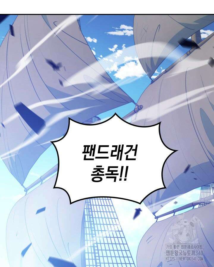 백룡공작 팬드래건 118화 7