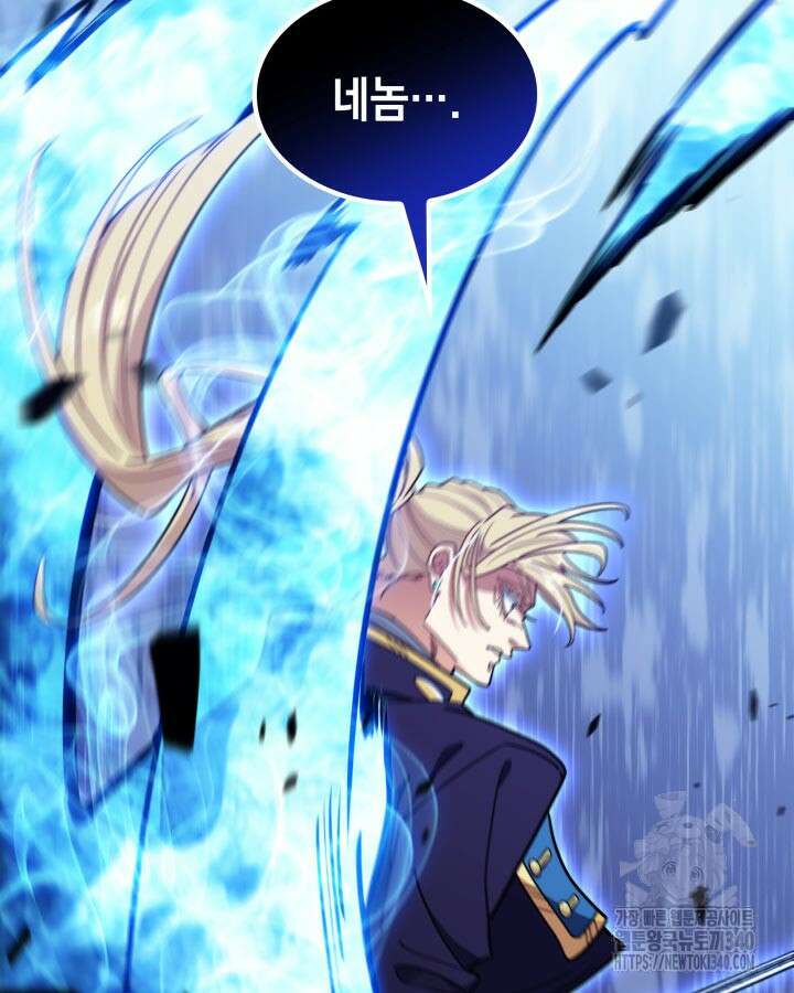 백룡공작 팬드래건 118화 22