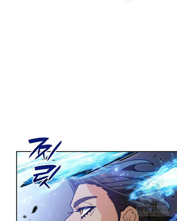 백룡공작 팬드래건 118화 24
