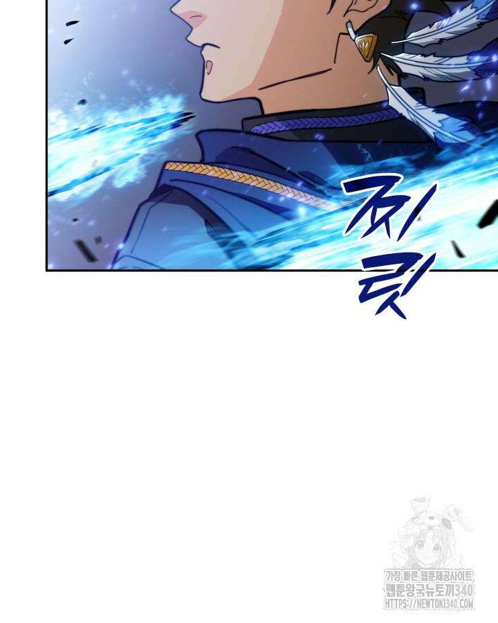 백룡공작 팬드래건 118화 25