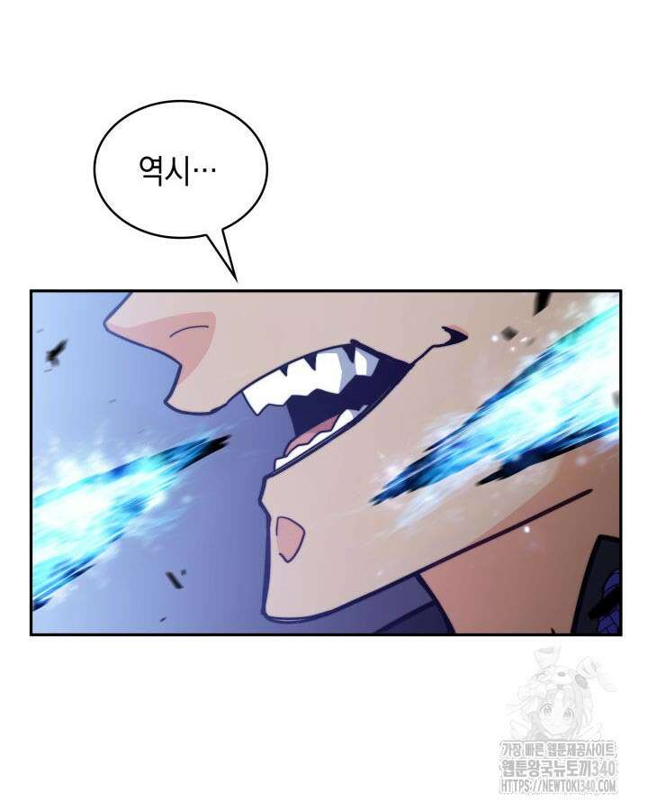 백룡공작 팬드래건 118화 26