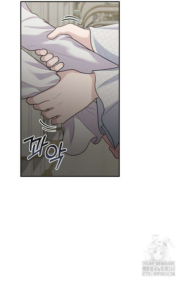 흑막의 어린 후원자 100화 4