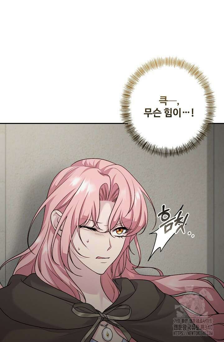 흑막의 어린 후원자 100화 5