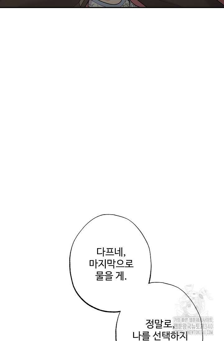 흑막의 어린 후원자 100화 6