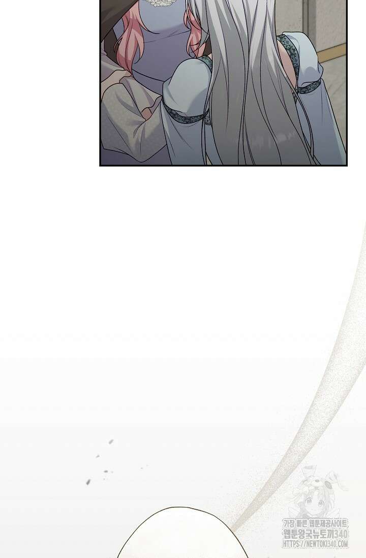 흑막의 어린 후원자 100화 9