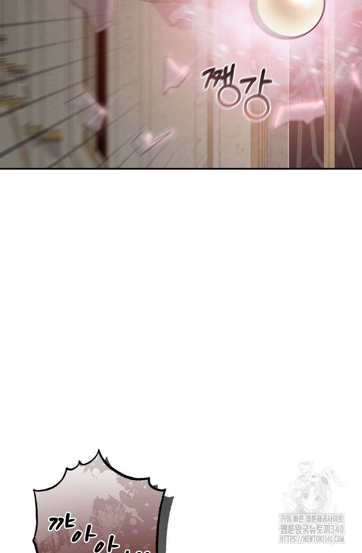 흑막의 어린 후원자 100화 20