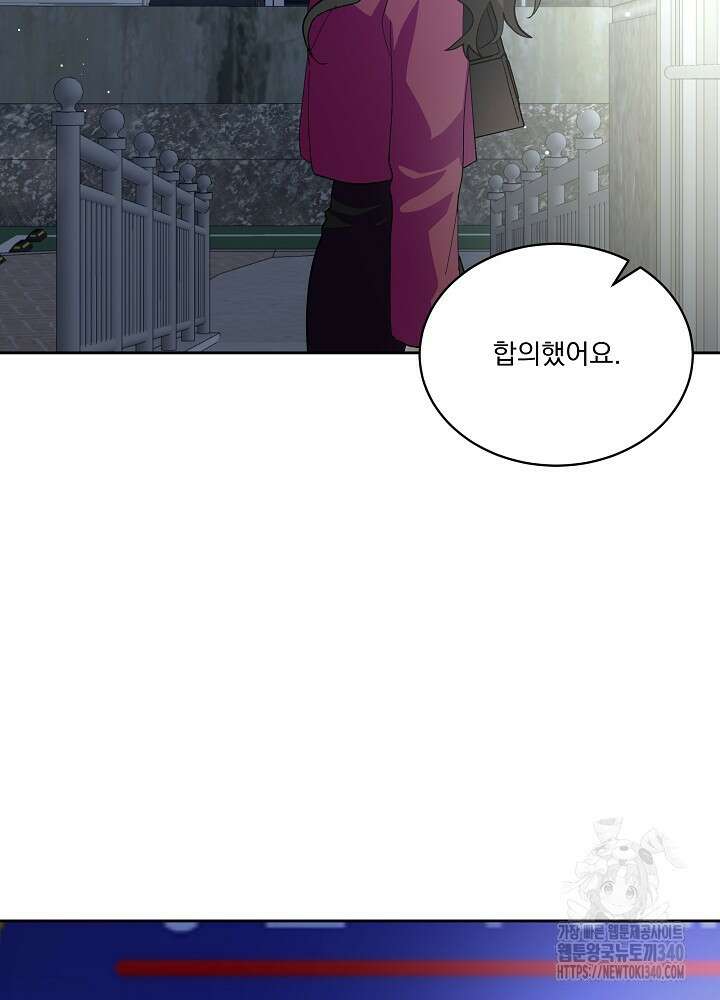 짐승 피해 짐승남 63화 2