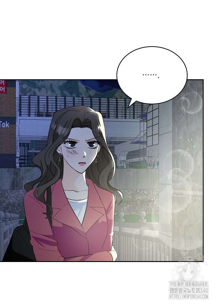짐승 피해 짐승남 63화 12