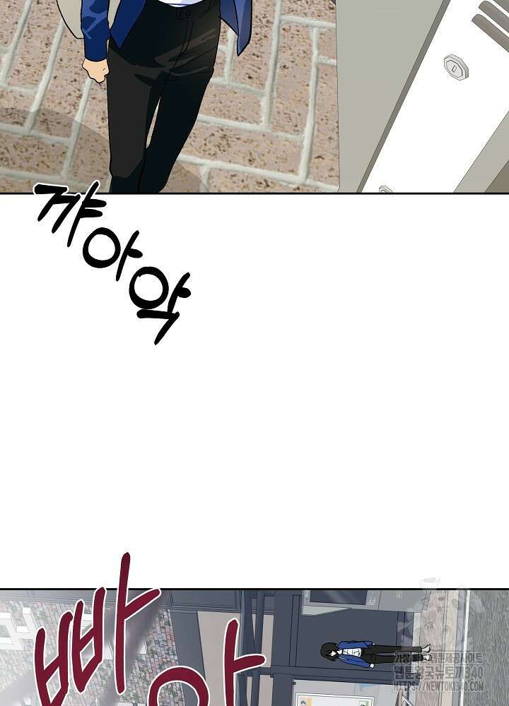 짐승 피해 짐승남 63화 20