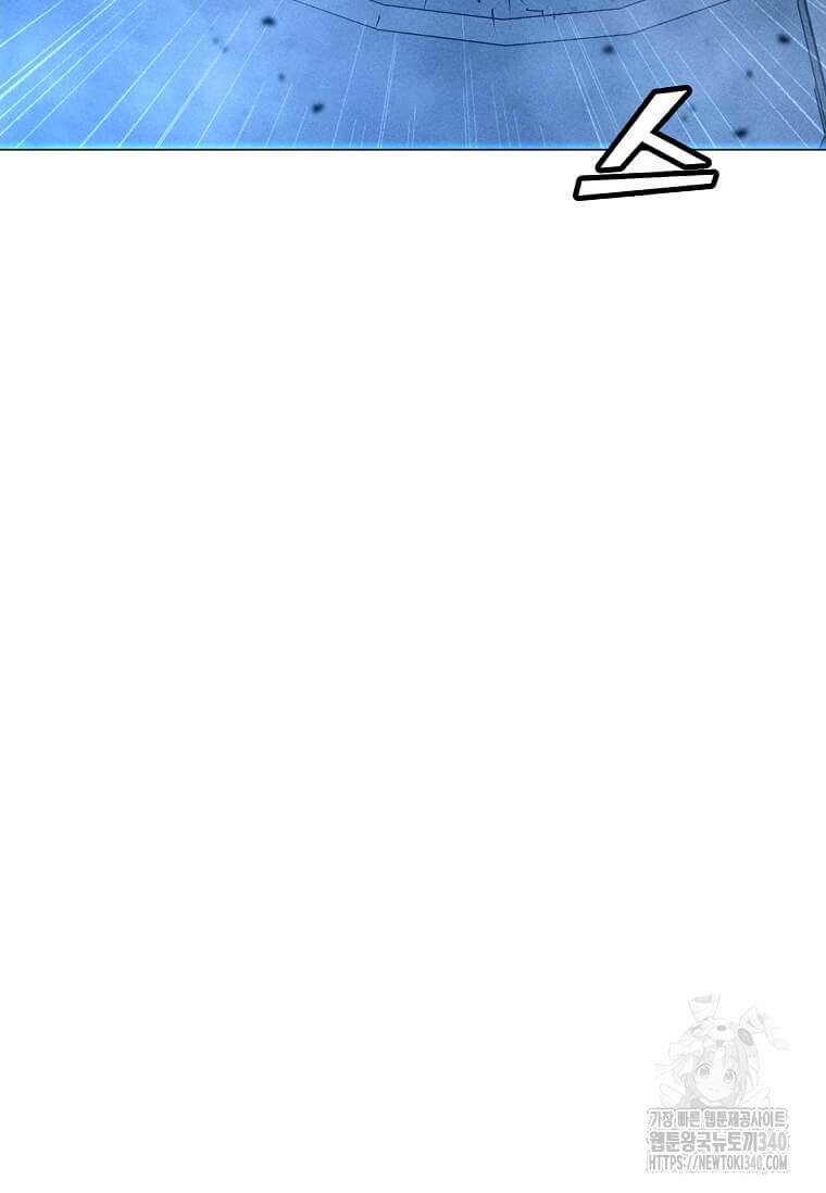 나 홀로 주문 사용자 190화 10