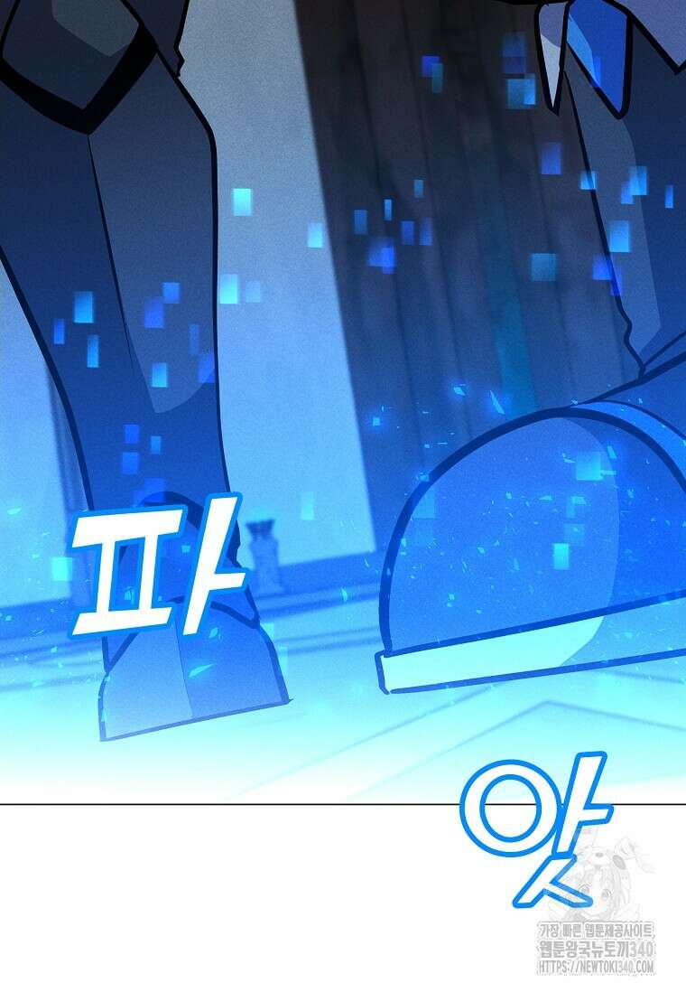 나 홀로 주문 사용자 190화 22