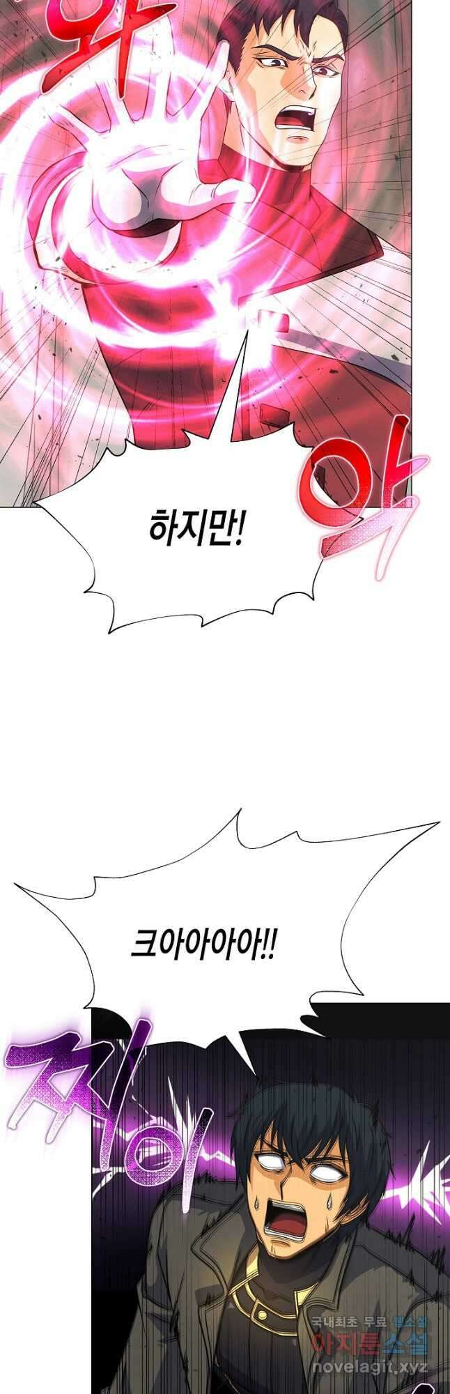 육식주의 헌터 - 79화 8
