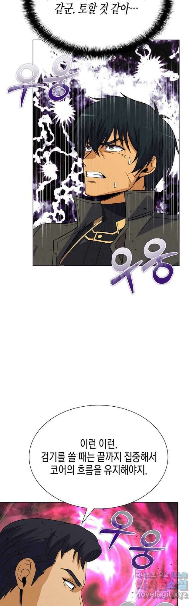 육식주의 헌터 - 79화 10