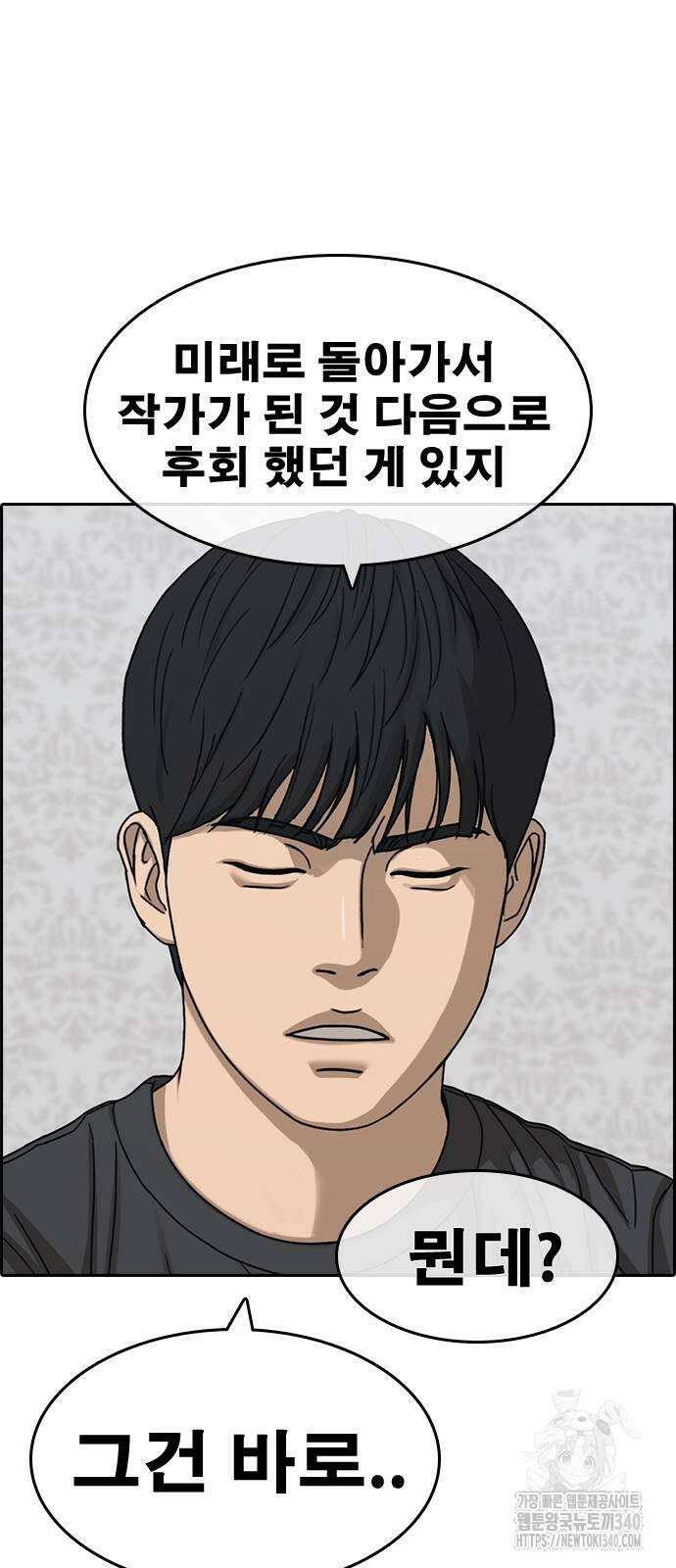 인생존망2 27화 2