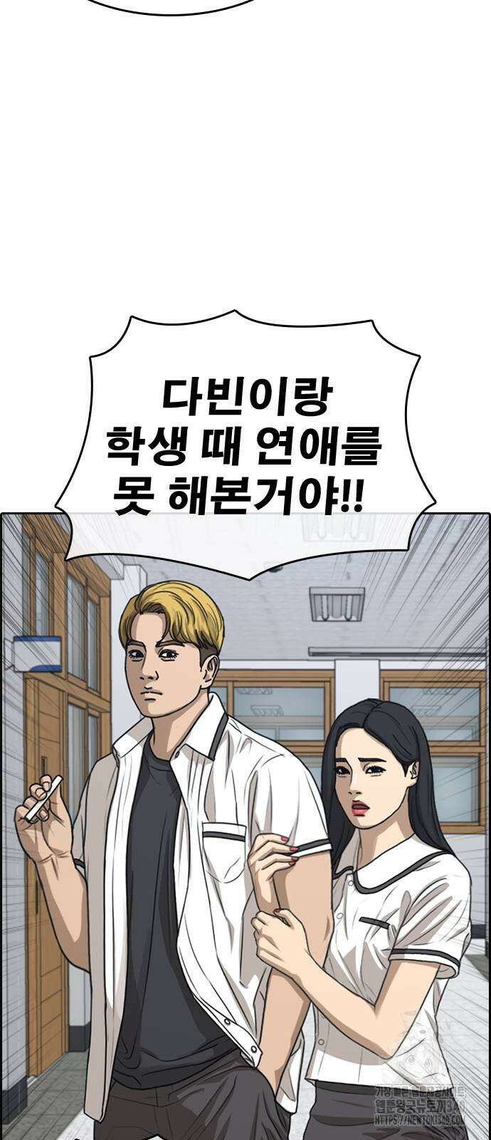 인생존망2 27화 3