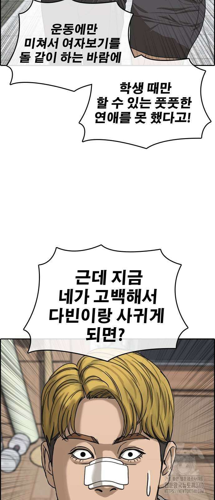 인생존망2 27화 4