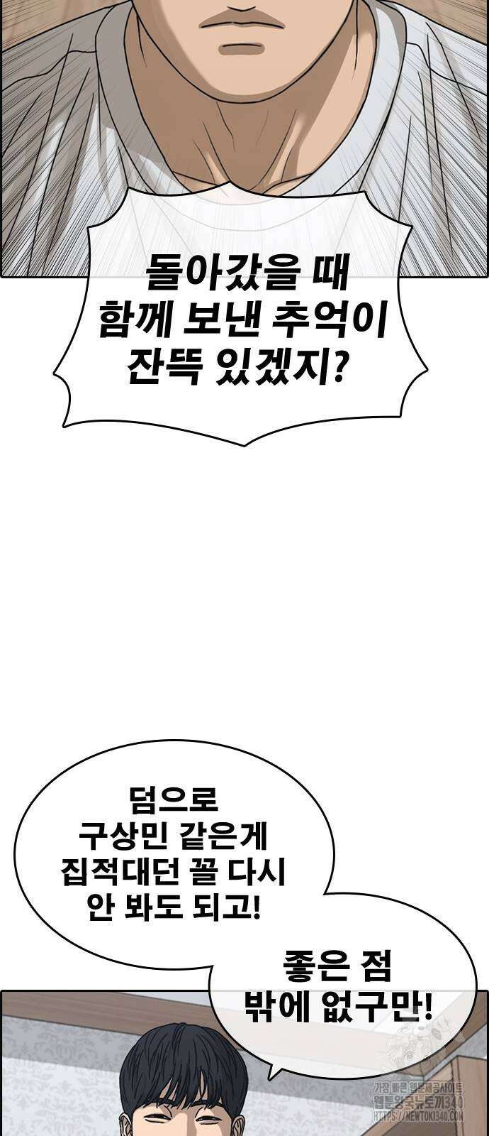 인생존망2 27화 5