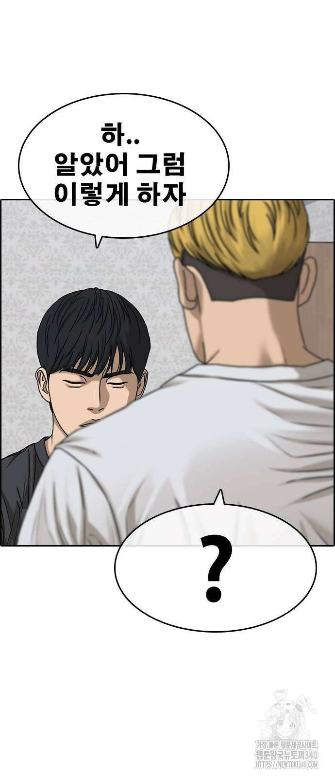 인생존망2 27화 8