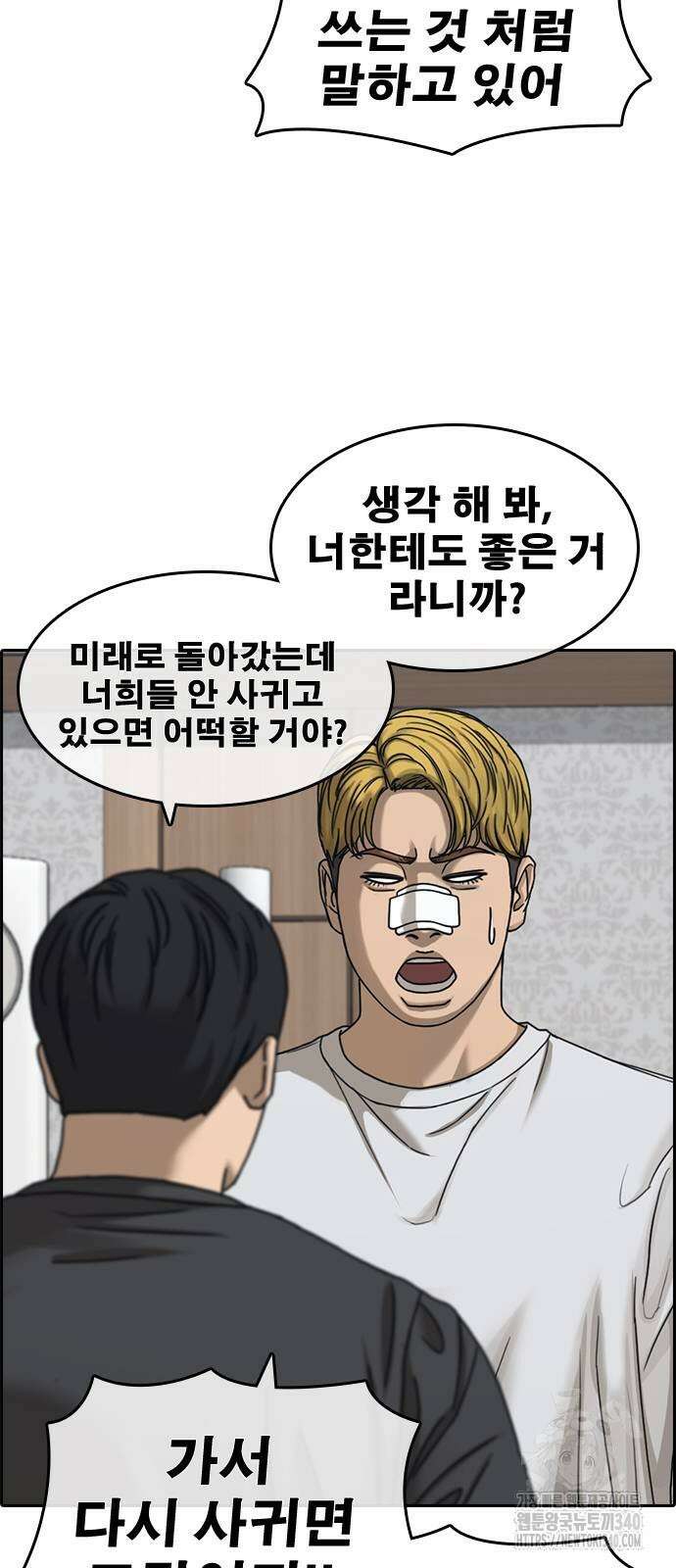 인생존망2 27화 10