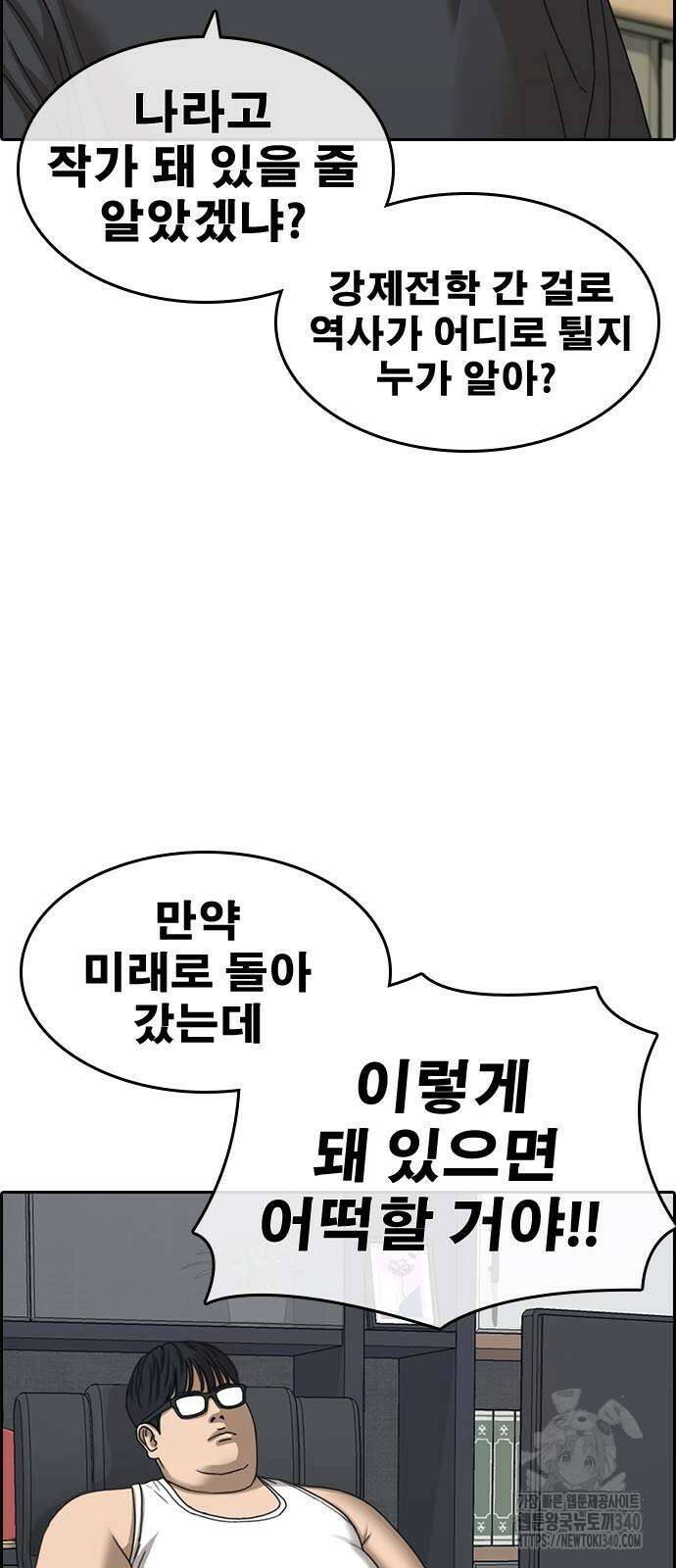 인생존망2 27화 12