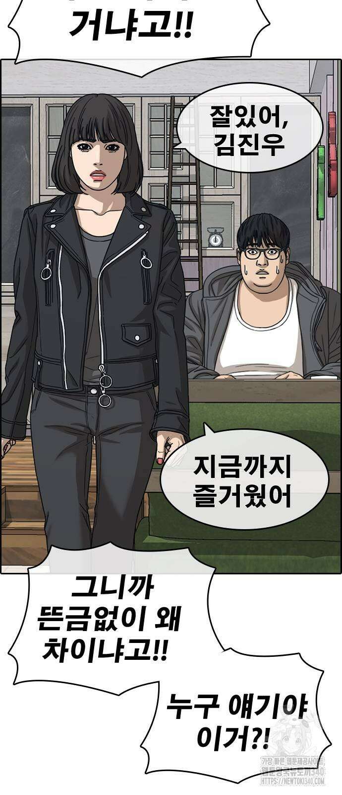 인생존망2 27화 14