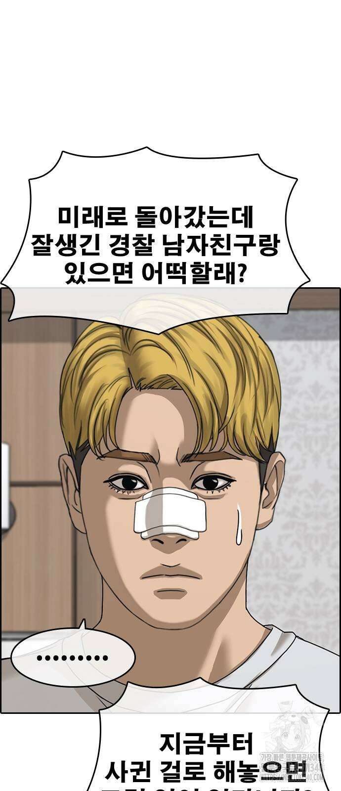 인생존망2 27화 15